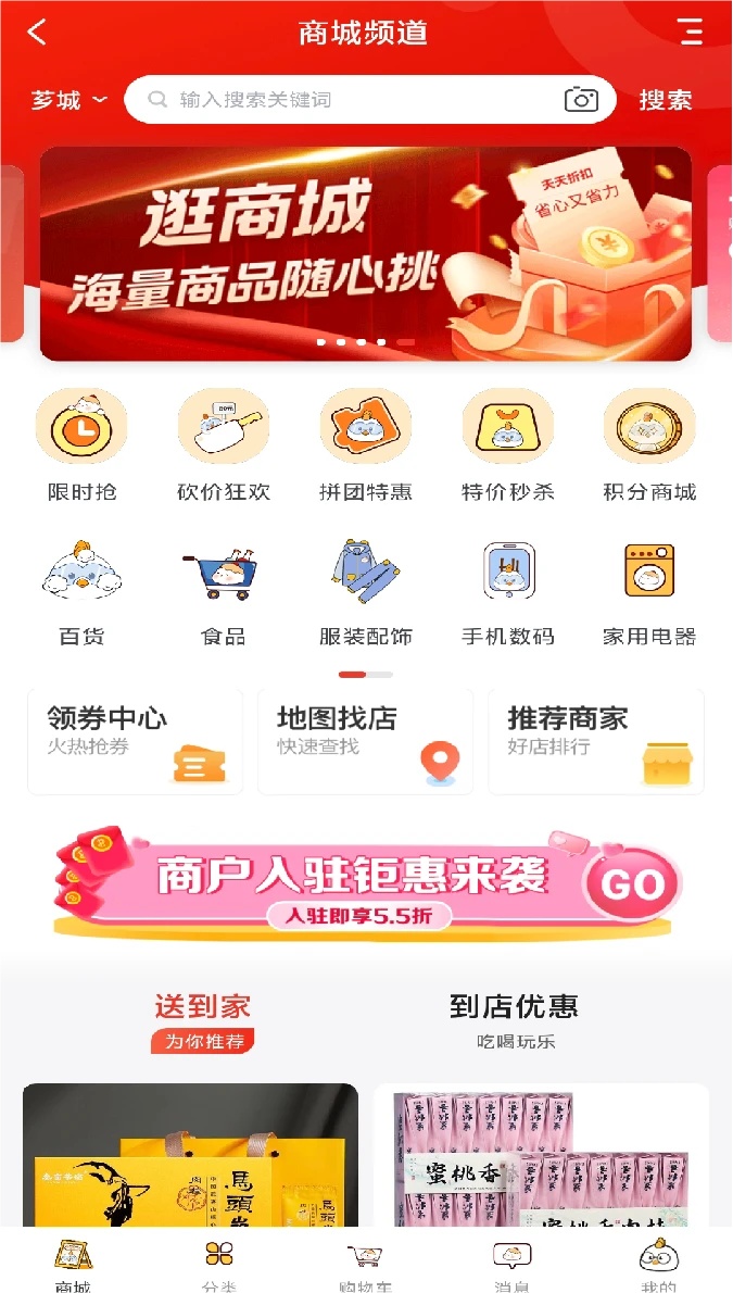 马小觅软件免费版下载