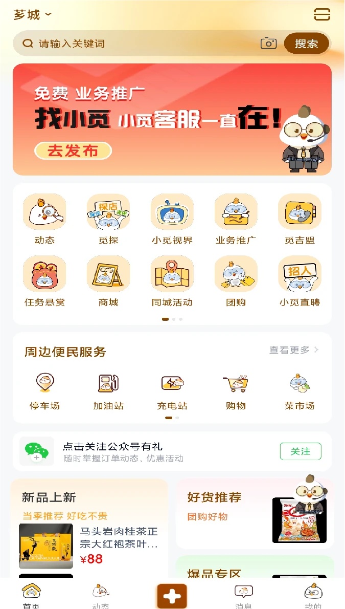 马小觅软件免费版下载