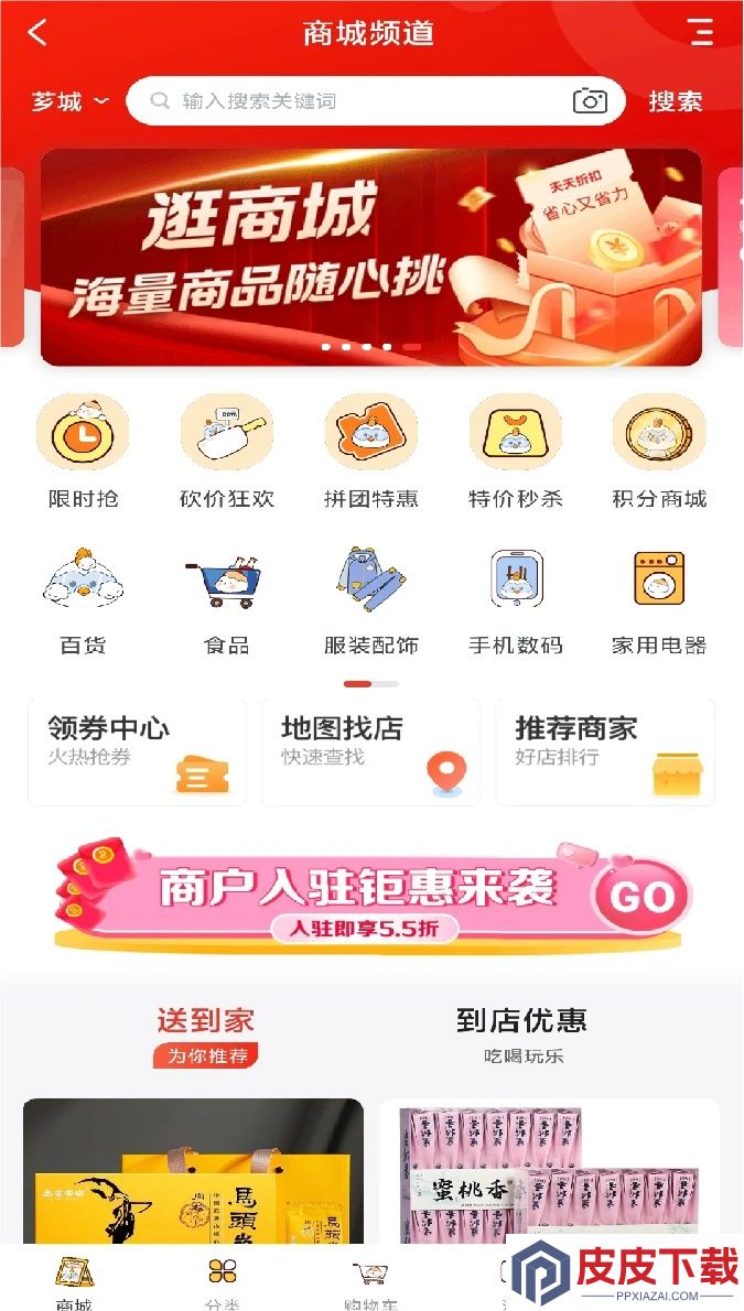 马小觅软件免费版下载