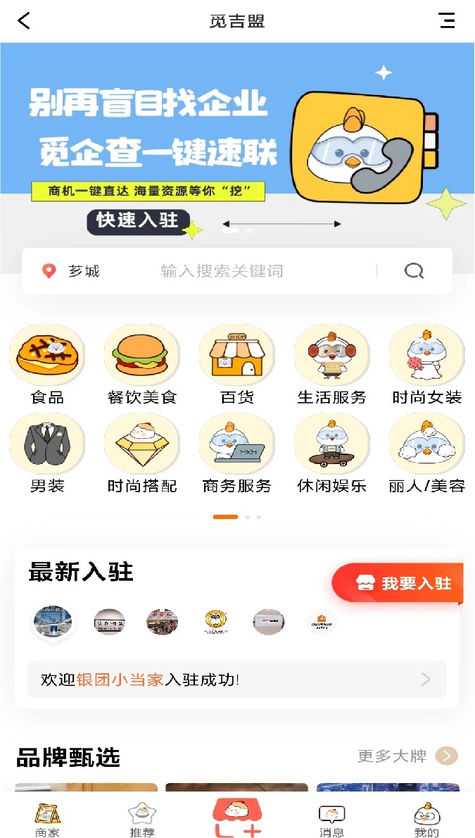 马小觅软件免费版下载