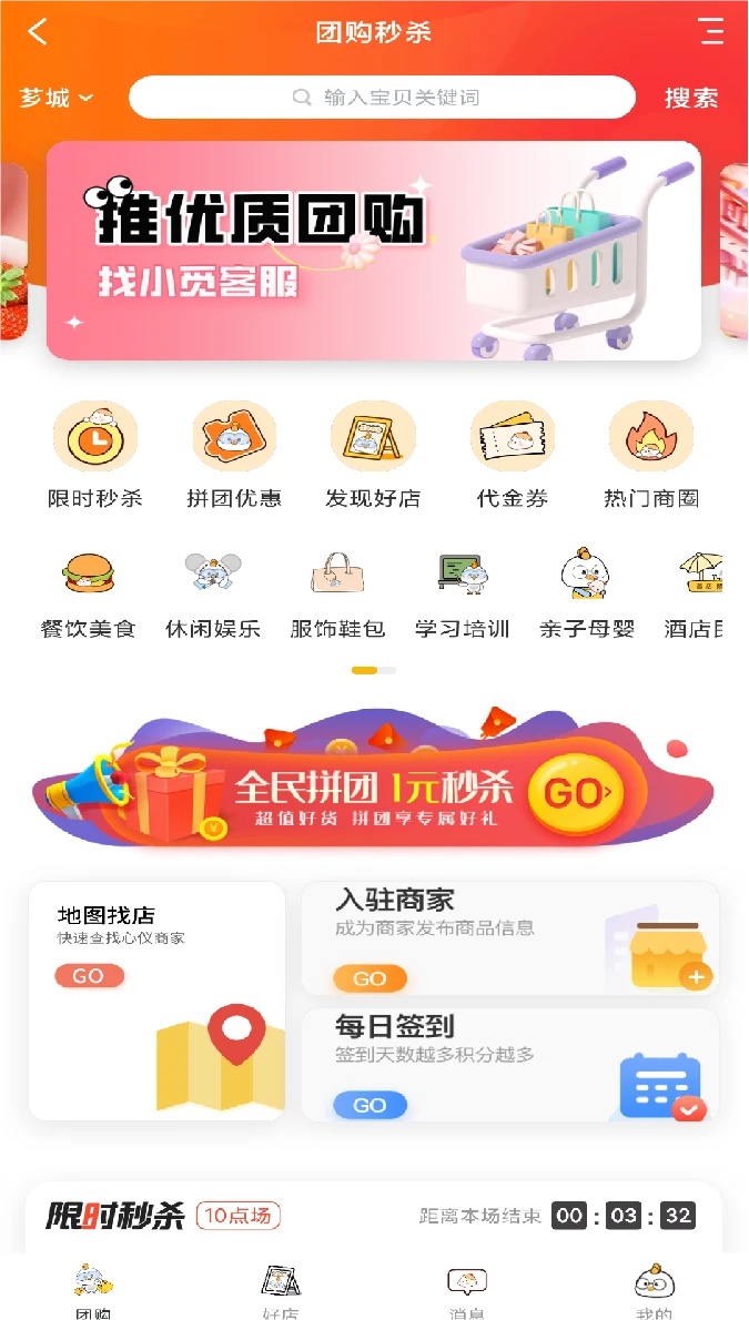 马小觅软件免费版下载