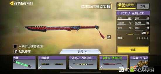 使命召唤手游武士刀如何发挥最大威力？深度解析使用技巧与策略