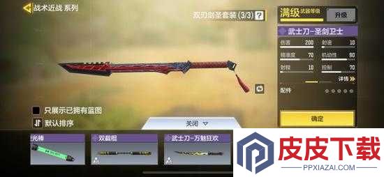 使命召唤手游武士刀如何发挥最大威力