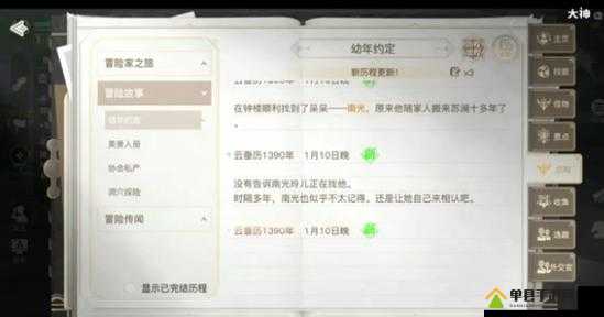 天谕手游幼年约定任务怎么做？未来玩法还会有哪些革命性变化？