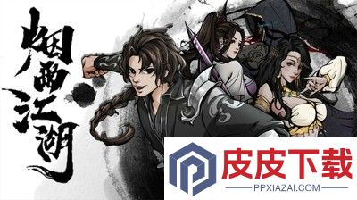 烟雨江湖五狱剑法怎么获得