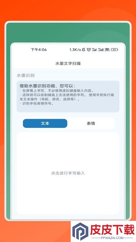 锐识助手app官方版下载