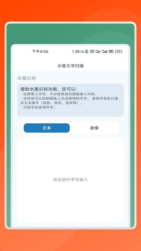 锐识助手app官方版下载