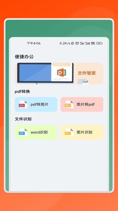 锐识助手app官方版下载