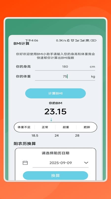 锐识助手app官方版下载