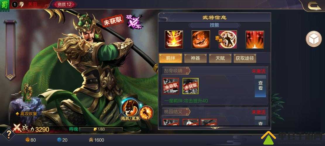 策魂三国中关羽兵种如何搭配？武圣之威下，白马义从能否再现荣耀？
