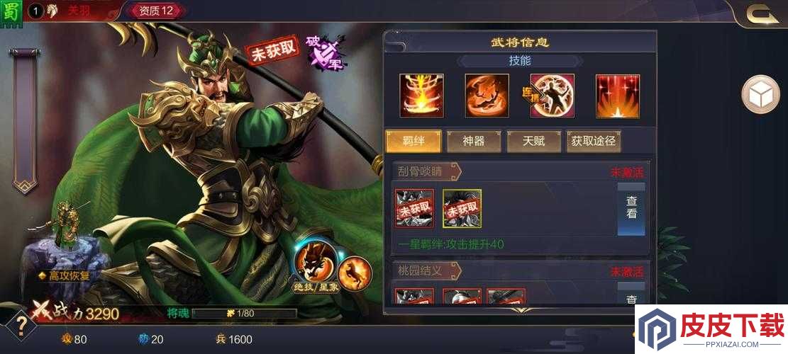 策魂三国中关羽兵种如何搭配