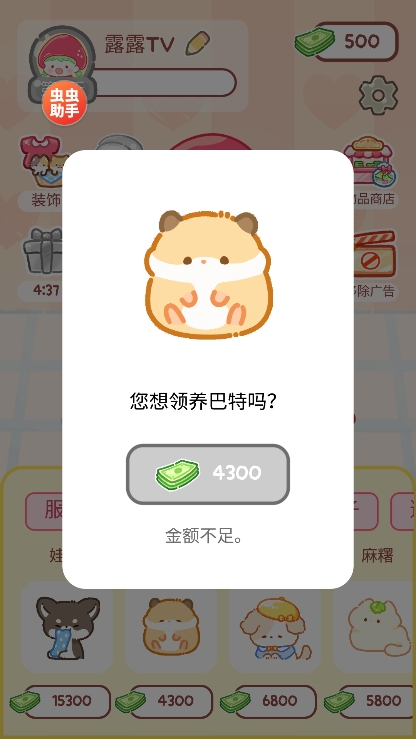 糖葫芦达人游戏下载
