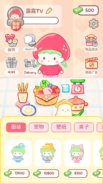糖葫芦达人游戏下载