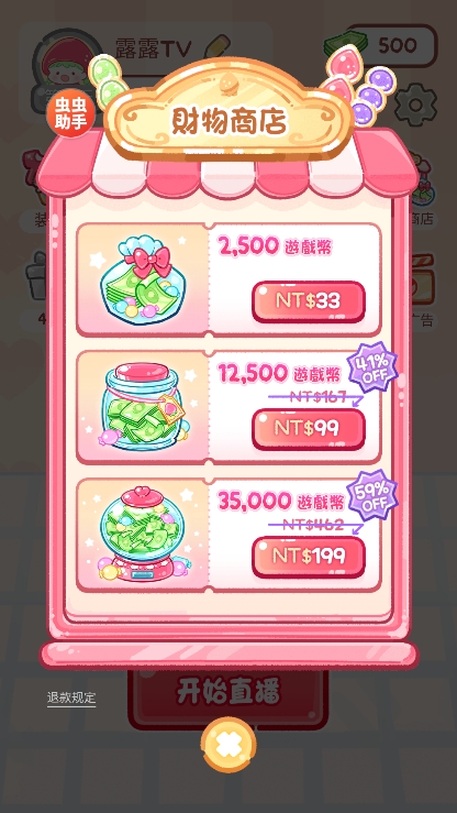 糖葫芦达人游戏下载