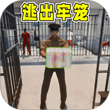 监狱生活模拟器手游
