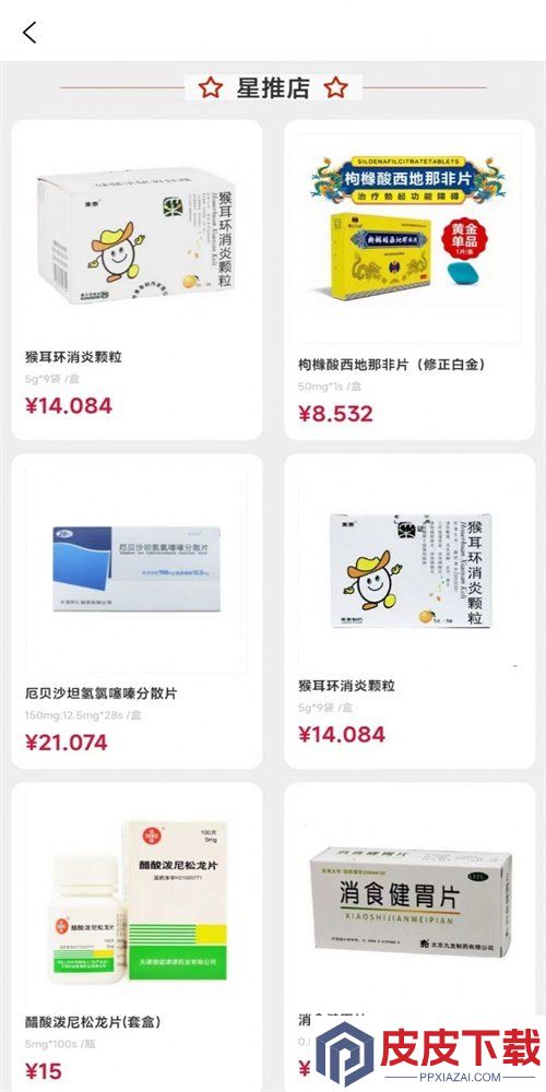 源药惠软件免费版下载