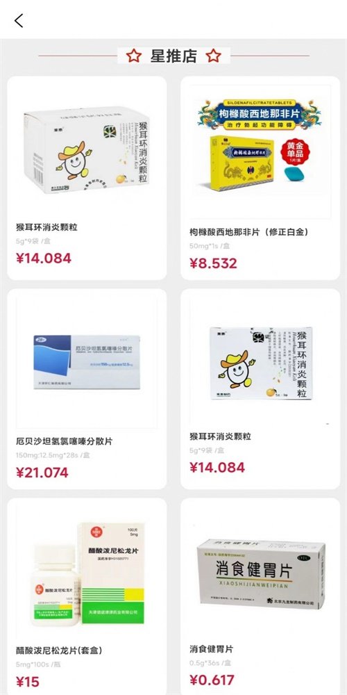 源药惠软件免费版下载