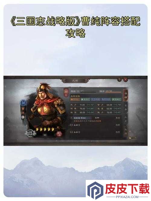策魂三国曹纯如何搭配兵种最优