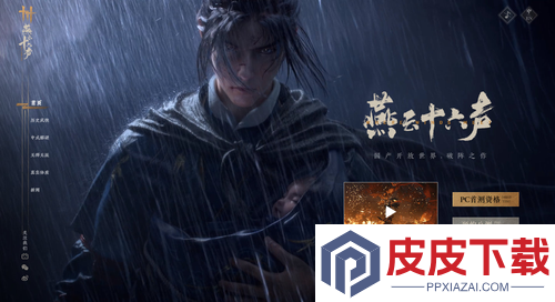 燕云十六声2026最新射覆题库