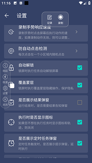 辅助连点器手机版手机版下载