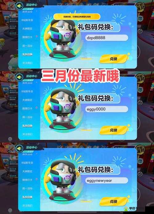 银翼计划礼包激活码领取攻略来了吗？兑换码大全何处寻？