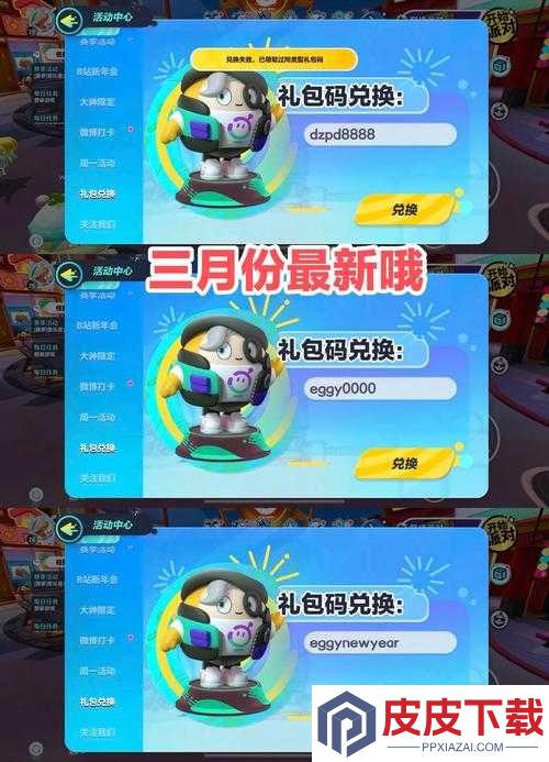 银翼计划礼包激活码领取攻略来了吗