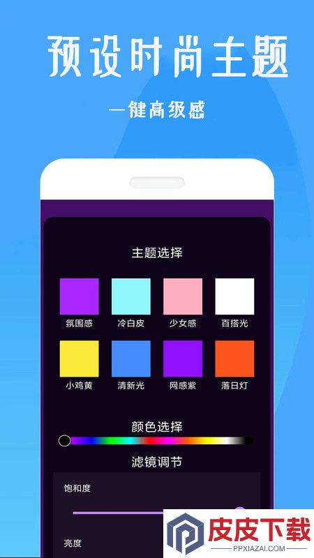 美颜补光灯软件安卓版下载