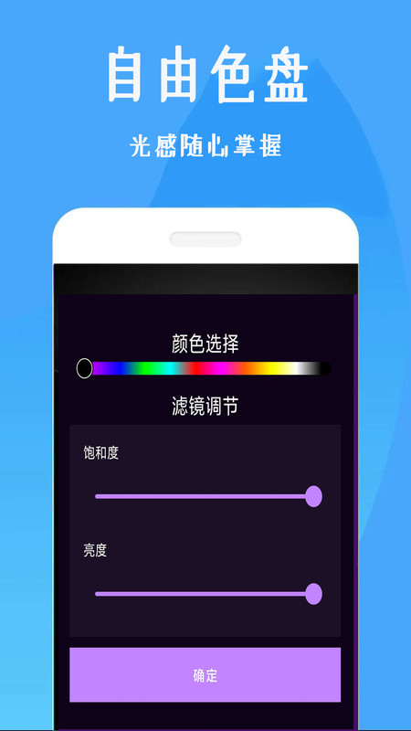 美颜补光灯软件安卓版下载