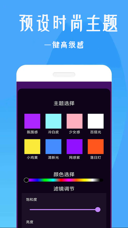 美颜补光灯软件安卓版下载