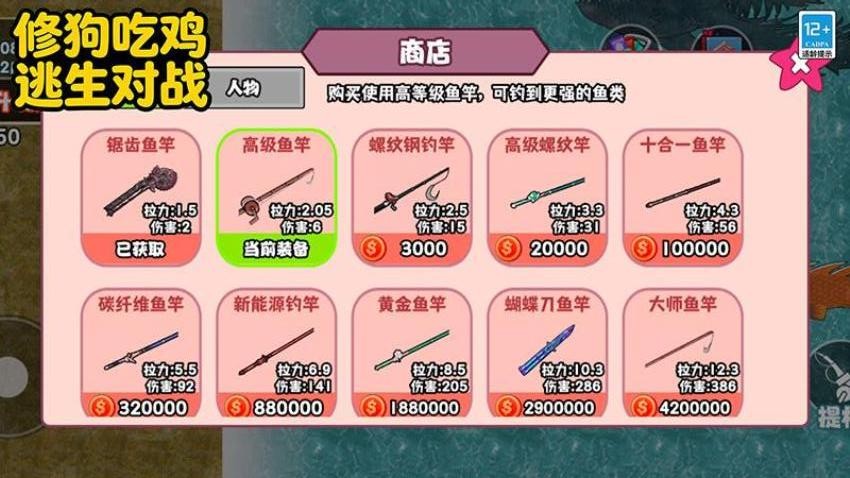 修狗吃鸡逃生对战手机游戏下载