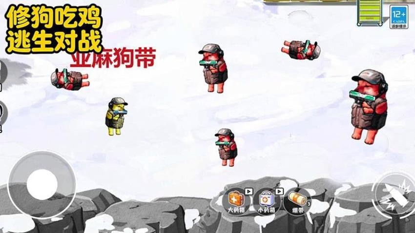 修狗吃鸡逃生对战手机游戏下载