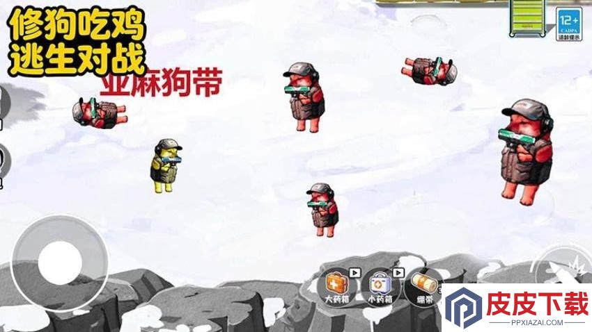 修狗吃鸡逃生对战手机游戏下载