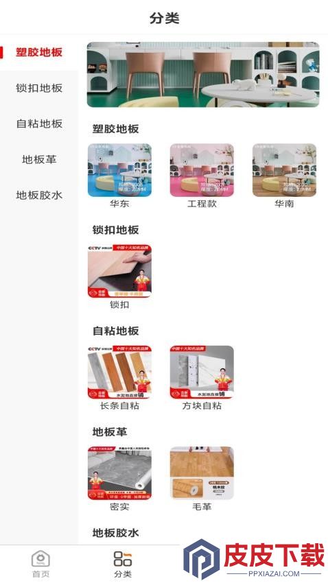 选材猫app免费版下载