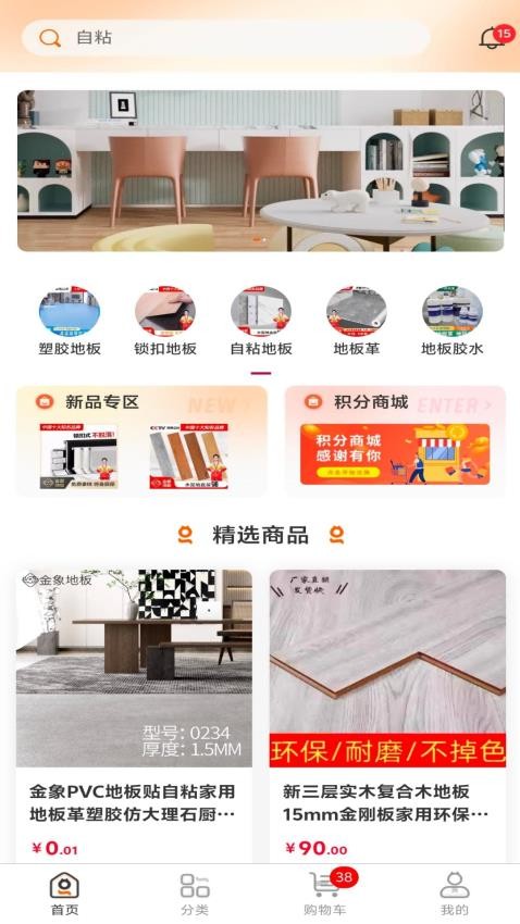 选材猫app免费版下载