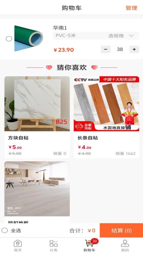 选材猫app免费版下载