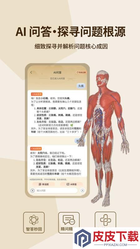 石榴解app下载