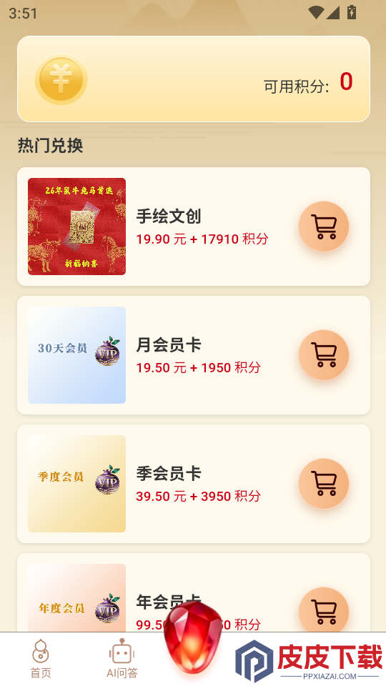 石榴解app下载