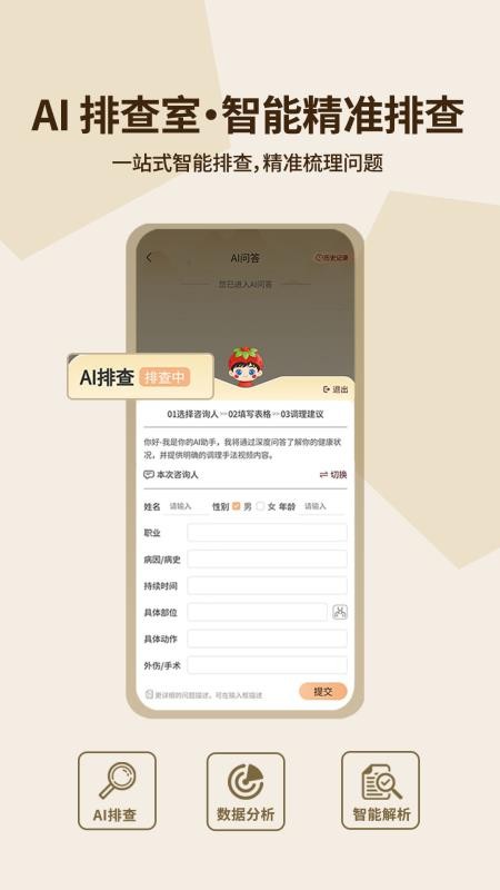 石榴解app下载