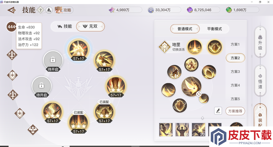天谕手游圣堂玩法揭秘