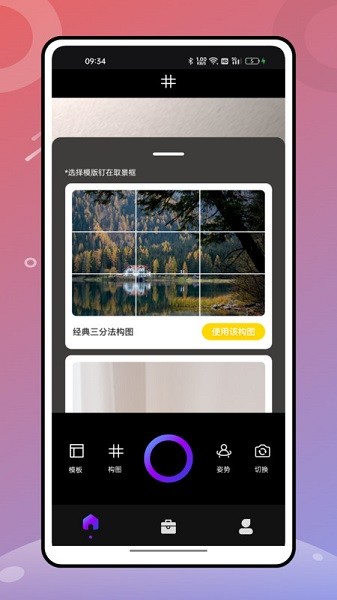 山川相机app最新版下载