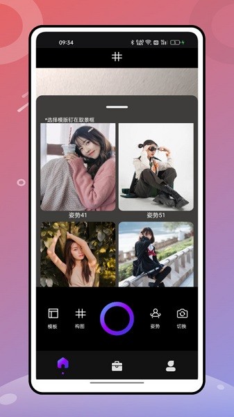 山川相机app最新版下载