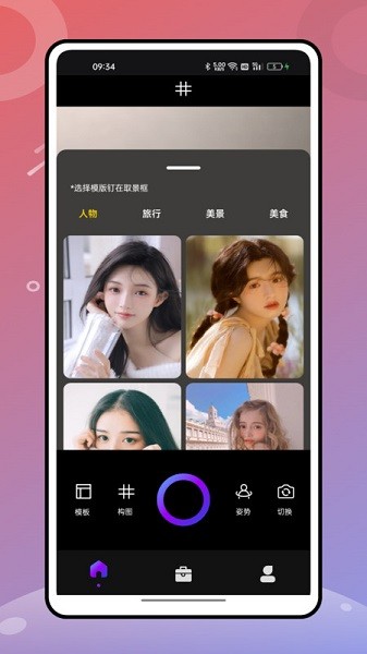 山川相机app最新版下载