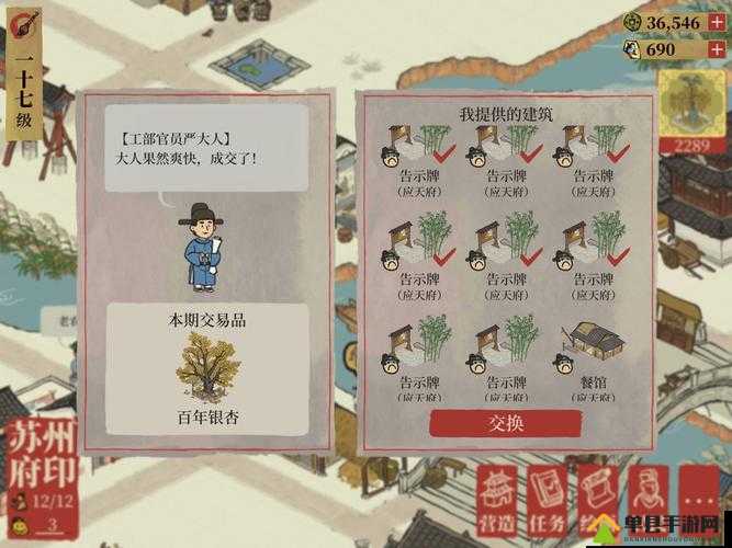 江南百景图百年银杏如何兑换最划算？哪些好物值得推荐？