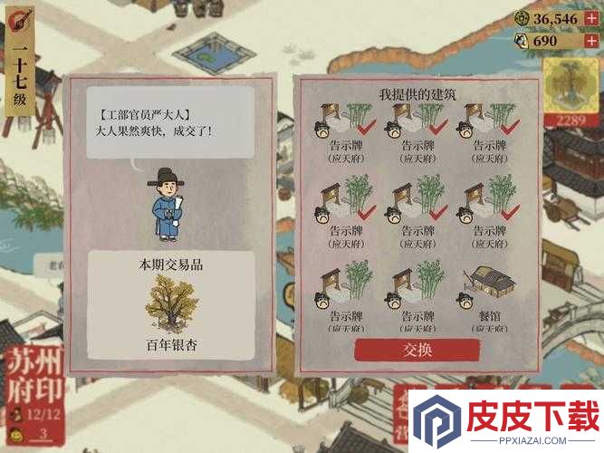 江南百景图百年银杏如何兑换最划算