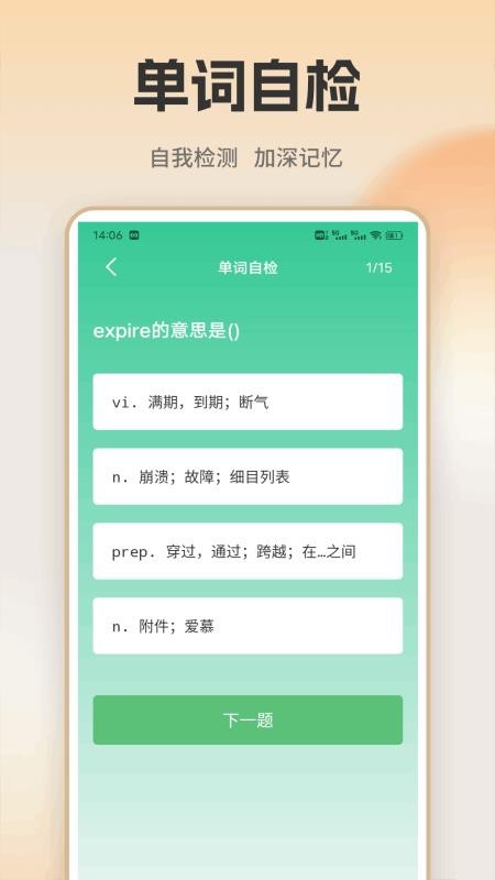 萤火虫口语app下载