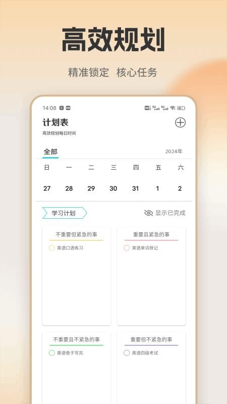 萤火虫口语app下载