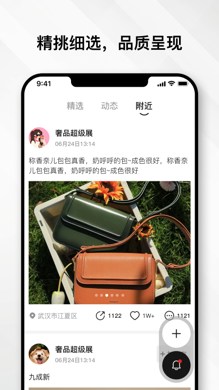 云奢展app破解版下载