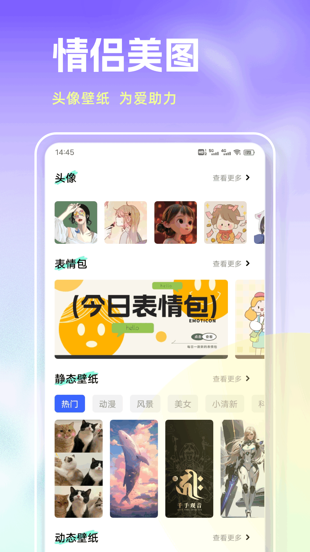 合信日记app官方版下载