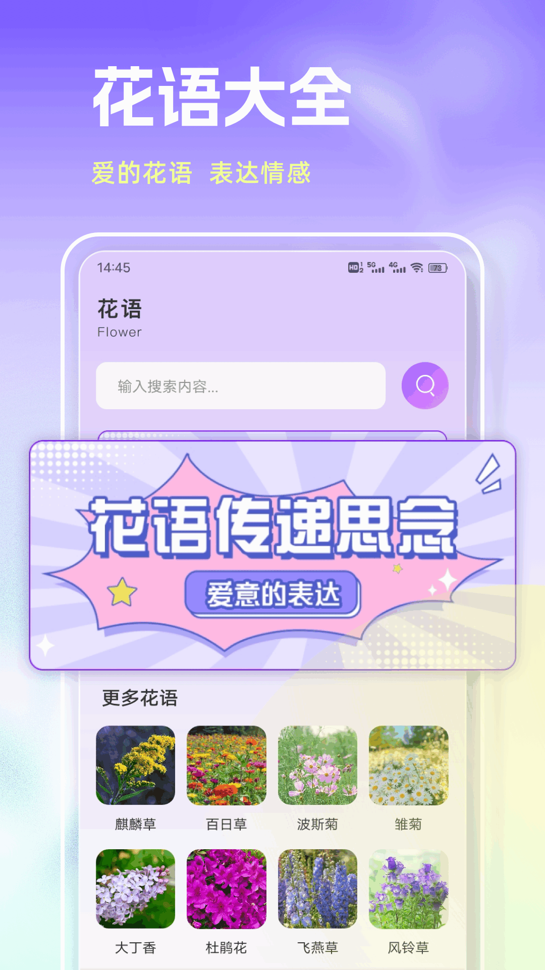合信日记app官方版下载