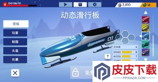 WinterSports手游下载
